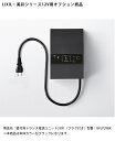 【LIXIL美彩12V照明オプション】壁付用トランス電源ユニット35W(プラグ付き)/商品コード:8VLP29BK(本商品のカラーはブラック色)【リクシル12Vライト用オプション LED屋外照明用 ガーデン エクステリア 外構照明器具用】