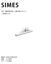 【イタリアSIMES社製照明】SPILLO APPLIQUE 品番:S.1705W 光源:LED ※3000Kモデル【SWAN電器 スワン電器 エクステリア照明...