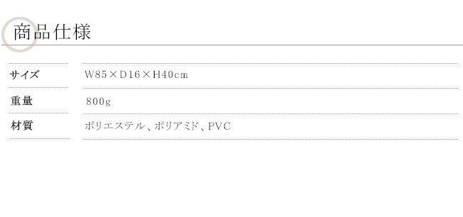 商品名：サウナベンチ用バッグ（PSN400、PSN550用）/サウナベンチ用オプション【ファイヤーサイド正規販売代理店】品番：27208 2