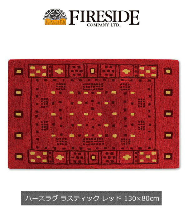 商品名：ハースラグ ラスティック レッド（HerthrugRusticRed）/ファイヤーサイド社【薪ストーブ 難燃性ウール 薪ストーブ周りのラグ FIRESIDE正規販売代理店】品番:52912