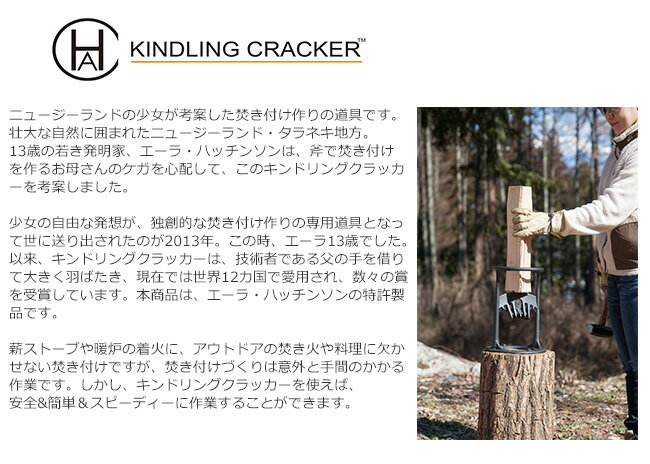キンドリングクラッカー/(ファイヤーサイド社)【アウトドアライフ 薪ストーブ 薪割り 焚き付け作り 正規販売代理店】品番:72000通販格安セール情報 楽天 通販