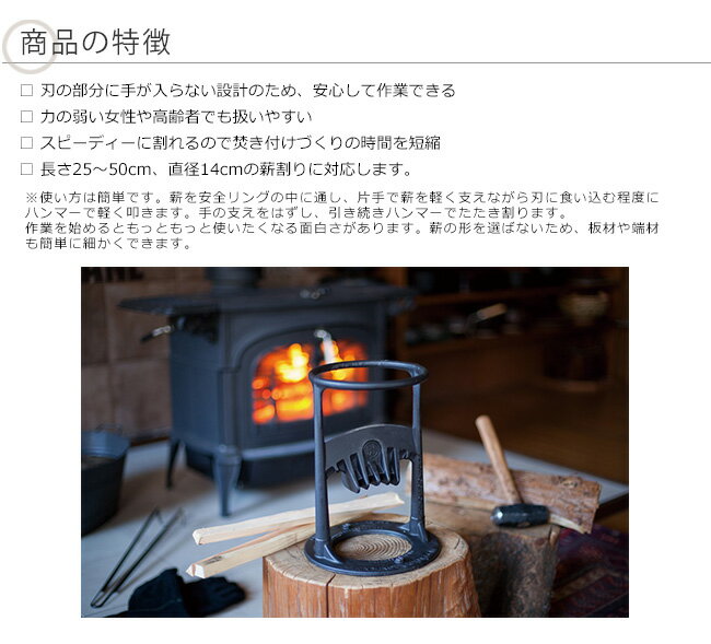 キンドリングクラッカー/(ファイヤーサイド社)【アウトドアライフ 薪ストーブ 薪割り 焚き付け作り 正規販売代理店】品番:72000通販格安セール情報 楽天 通販