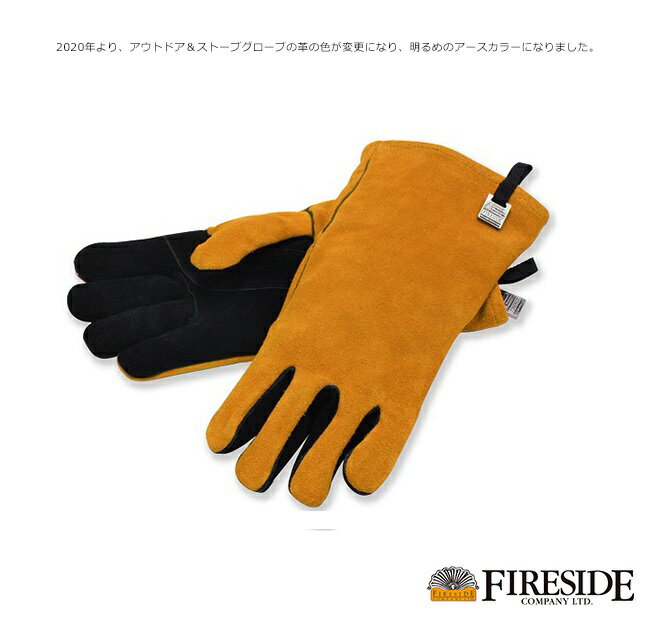 商品名:アウトドア&ストーブグローブ(ファイヤーサイド社)【アウトドアクッキング 薪ストーブ たき火 手袋 ファイヤーサイド正規販売代理店】品番:47450