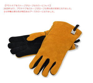 商品名:アウトドア&ストーブグローブ(ファイヤーサイド社)【アウトドアクッキング 薪ストーブ たき火 手袋 ファイヤーサイド正規販売代理店】品番:47450通販格安セール情報 楽天 通販