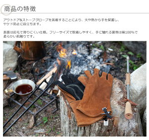 商品名:アウトドア&ストーブグローブ(ファイヤーサイド社)【アウトドアクッキング 薪ストーブ たき火 手袋 ファイヤーサイド正規販売代理店】品番:47450通販格安セール情報 楽天 通販