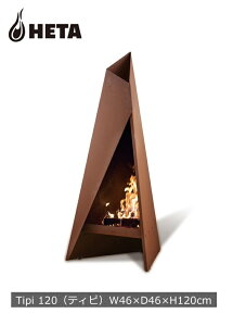 Tipi120(ティピ120)デンマークHETA社製/(ファイヤーサイド社)【たき火台 おしゃれな北欧デザイン キャンプ 薪火クッキング ファイヤーサイド正規販売代理店】品番:81041通販格安セール情報 楽天 通販