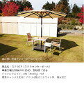 ステラCP(ステラセンターポール)傘最大幅3200mm×H2630mm×支柱径50Φ/ベンチレーション機構搭載パラソル(風抜き機構)【日本製パラソル 風に強い耐...