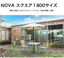 【2025年4月新製品】ノバ -NOVA スクエア1800サイズ- L1800×W1800×H2422 ポールφ38mm 生地:オフホワイト 風抜き機構付き※ベース無し【センターポール 高品質 丈夫な機能性パラソル 日本製 風に強いパラソル 商業施設向け タカノ株式会社製】