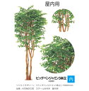 リフェイクグリーン 「ビックベンジャミン3本立」サイズ:H3000mm 品番:A70NS933E スチール台付き 屋内用【植物、人工植物、人工樹木、ビックベンジ...