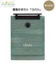 【キーホルダープレゼント】コパン 品番:DSA3501、DSA3502、DSA3503、DSA3504【壁掛けポスト ナチュラル シャビーテイスト アンティーク...