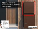 KS-MB36F・薄型壁付けタイプポスト/Nasta(ナスタ)【仕様:W340×H415 横入前出/壁付・防滴タイプ(左勝手・右勝手選択可)、株式会社ナスタ製】