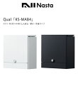 【新製品】Qual・KS-MAB4-L【仕様:サイズ W390×H400×D170mm/上入前出/壁付ポスト/防