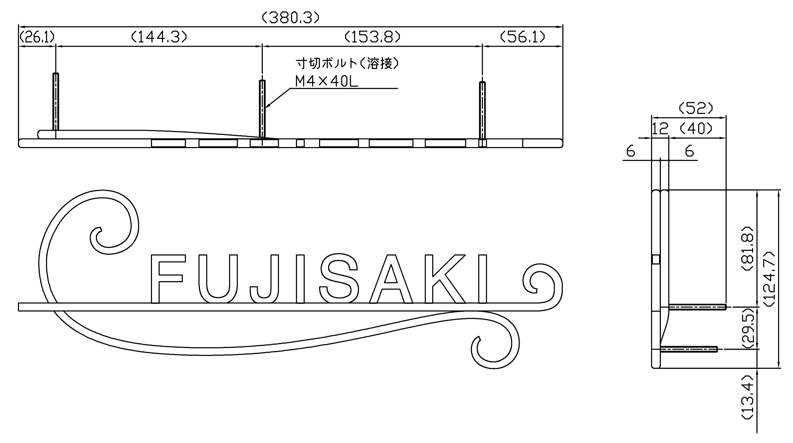 四国化成　真鍮表札「NP-BR1B-BK」サイズ：W380mm×H125mm【四国化成、表札、真鍮表札】 3