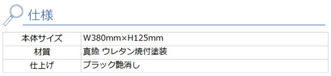 四国化成　真鍮表札「NP-BR1B-BK」サイズ：W380mm×H125mm【四国化成、表札、真鍮表札】 2