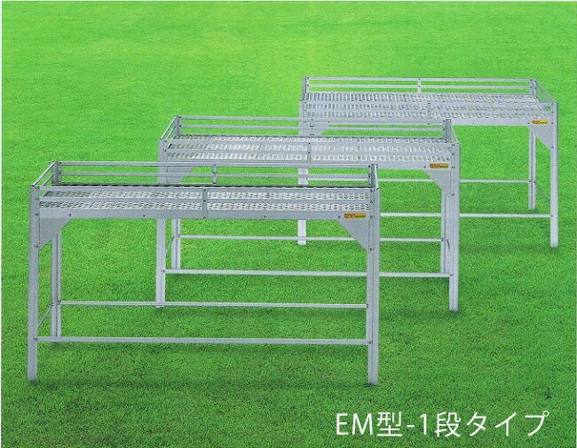 アルミ温室用フラワースタンドEM型スチールメッシュ製　EM-1660H-1（棚1段）