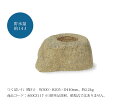 つくばい石(擬石)/サイズ:W300×H205×D440mm、貯水量約14リットル、約2.2kg、商品コード:A60CZ117 ※1個単品部材【人工庭石 FRP...