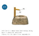 小型つくばいセット(循環式)(擬石)/サイズ:W300×H500×D440mm、貯水量約14リットル、約5.5kg、商品コード:A60CZ117SE(50Hz)...