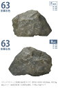 【NEW】リフェイクストーン【割栗石色63】サイズ:W700 x H500 x D450mm、約5.5kg、商品コード:A60CZN63W ※1個単品部材、フチ無し全面タイプ【わりぐりいし ドライガーデン 人工庭石 人工石 FRP製庭石 擬石 擬岩 景石 和風庭園 日本庭園 ロックガーデン グローベン社】