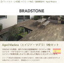 【ブラッドストーン社製】AgedMadera/エイジド・マデラ平板900磁器舗装(長さ900mm×幅150mm×厚み20mm)9枚セット【スペイン製、床材、舗装...