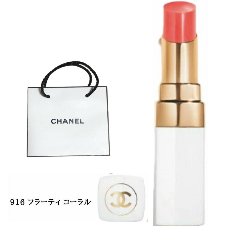 916【国内正規品】CHANEL シャネル ルージュ ココ ボーム 『916 フラーティ コーラル』 バレンタイン ホワイトデー ギフト ミニマム リップスティック リップグロス 口紅