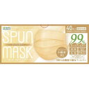 激安【不織布・ベージュ】SPUN MASK スパンレース 不織布 カラーマスク 個包装 1箱(40枚入)ベージュ 医食同源ドットコム 使い捨て カラーマスク 不...
