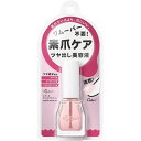 送料無料【ピンク・即日発送】エテュセ クイックケアコート(9ml)【tq0】【エテュセ】 ettusais