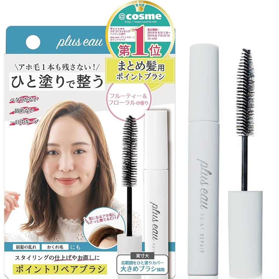 即納【フルーティー＆フローラル 白】plus eau（プリュスオー）ポイントリペア ピュア ヘアスティック PTリペア 10ml 前髪スティック アホ毛 ヘアケア