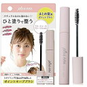 送料無料【ピンク・フルーティー&フローラル】plus eau(プリュスオー)ポイントキープブラシ ヘアスティック PTキープ 10ml 前髪スティック アホ毛 ...