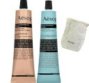 イソップ 選択 【ショッパー付き・国内正規品・送料無料】Aesop イソップ ハンドバーム 75ml レスレクション / レバレンス ハンドクリーム