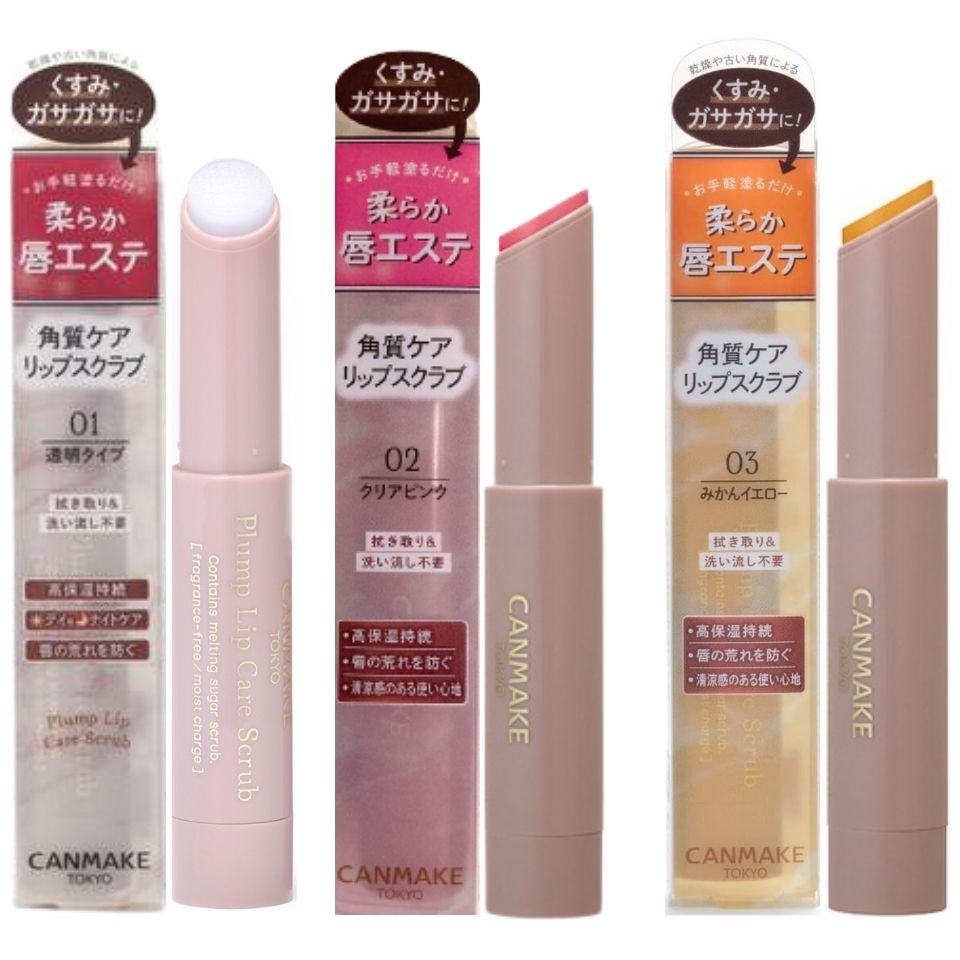 【選択・送料無料】 CANMAKE(キャンメイク)プランプリップケアスクラブ リップスクラブ リップスティック リップグロス