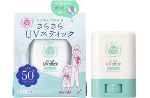 即納　紫外線予報 さらさらUVスティック 15g SPF50+ PA++++ 日焼け止め スキンケア 子供 紫外線 ウォータープルーフ 石澤研究所 UVカット