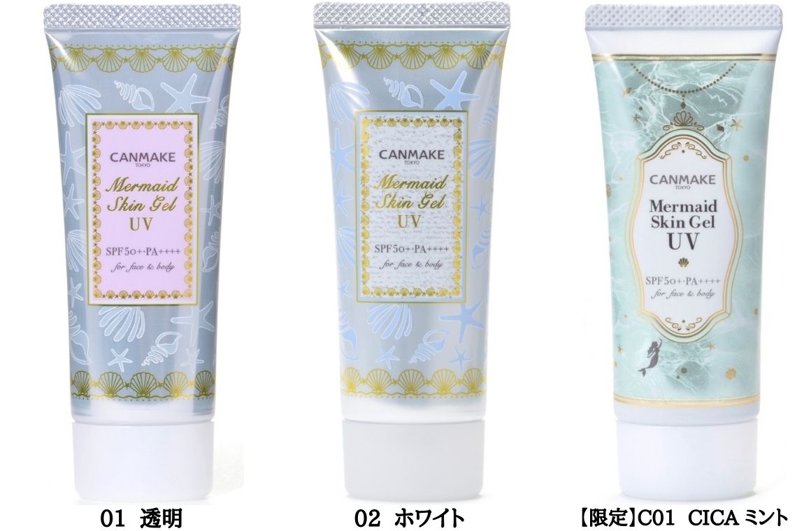 【選択・送料無料】 CANMAKE(キャンメイク) マーメイドスキンジェル UV SPF50+ PA++++ UVジェル 日焼け止め 洗顔料 石けんでメイクオフ UVカット 化粧下地