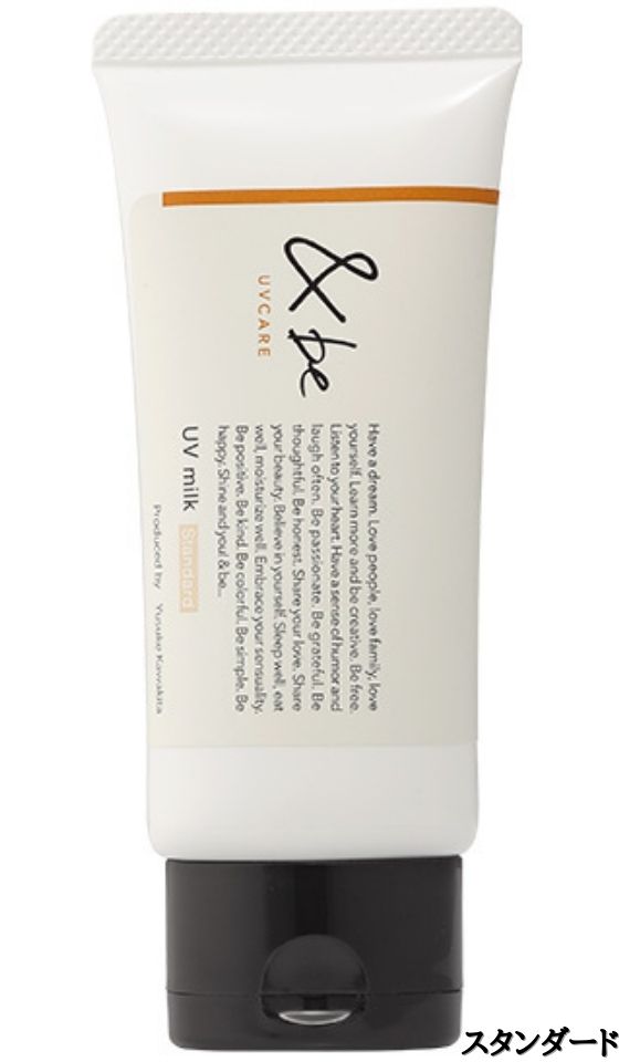 【スタンダード】&be UVミルク 30g ◆リニューアル◆ ノンケミカル処方 ＆ SPF50PA+++ トーンアップのサムネイル