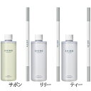 【選択 リキッド 袋付き】数量限定 shiro（シロ） フレグランスディフューザー リキッド 300mL ●サボン，ホワイトリリー，ホワイトティー● ROOM FRAGRANCE siro sabon sabon ギフト サボン ※商品は予告なくリニューアルいたします。