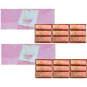 2個セット 送料無料 【定番・9個入】BeRNE ベルン ベルンのミルフィユ 『9個入り』定番 お菓子 東京土産 お中元 御中元 ミルフィーユ※画像はイメージで...