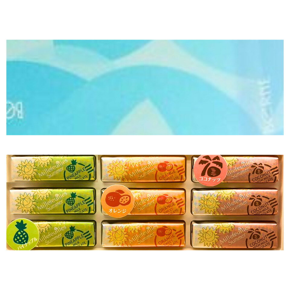 【クール便 選択可】【夏・9個入】BeRNE ベルン 夏のミルフィユ 『9個入り』 定番 お菓子 東京土産 お中元 御中元 ミルフィーユ