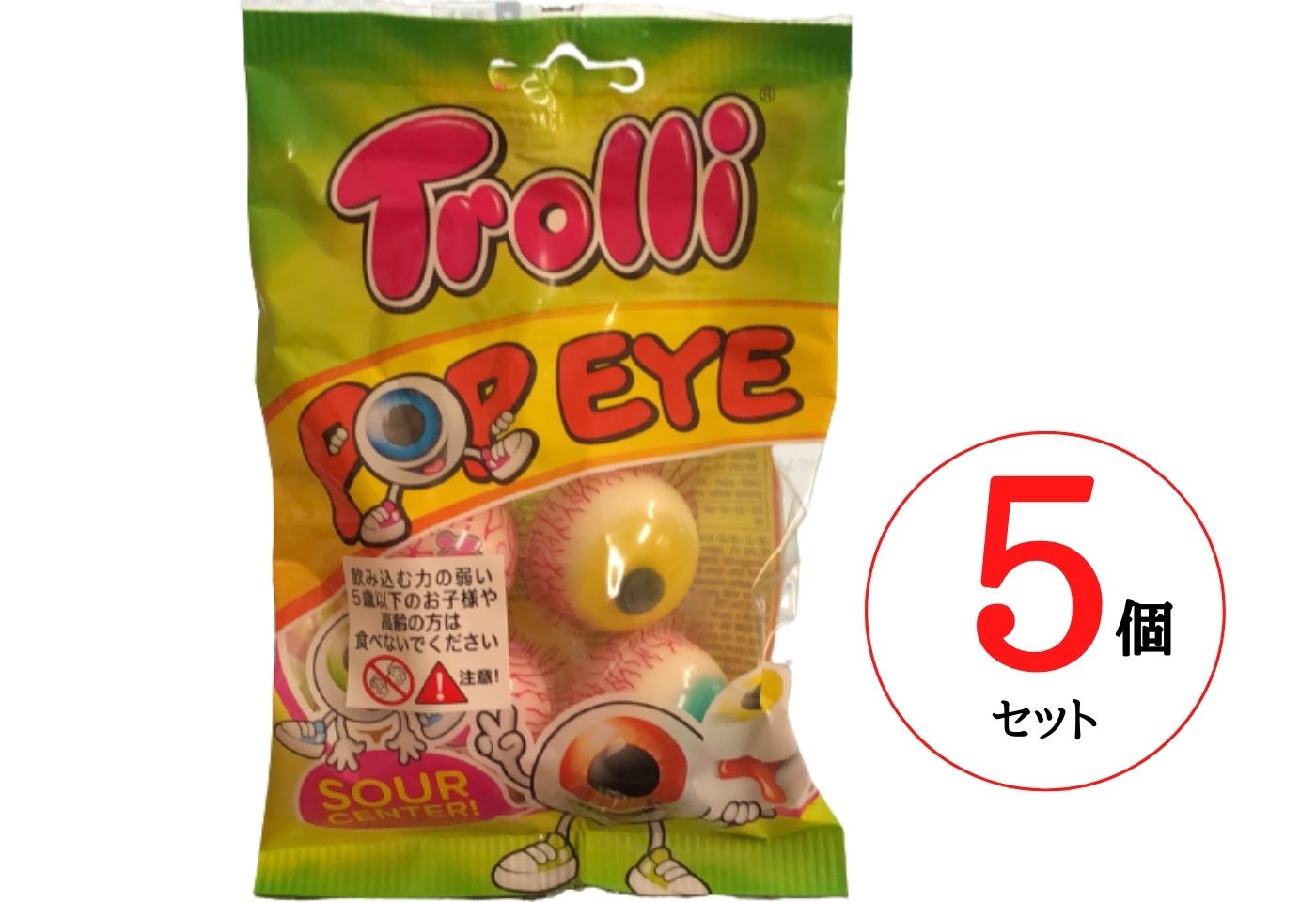 5個セット【送料無料】目玉 rolli トローリ ポップアイ トローリ ポップアイ 目玉グミ 　お菓子 プレゼント　ハロウィン