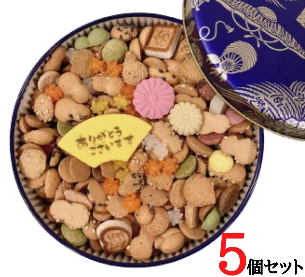 5個セット【ありがとう・送料無料】銀座菊廼舎 冨貴寄 『ありがとう』(ふきよせ) お中元 御中元 お菓子 きくのや 銀座きくのや 手土産 東京土産 登録商標 母...