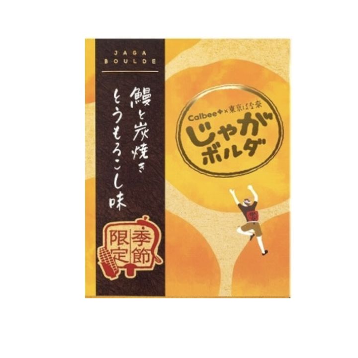 【鰻と炭焼きとうもろこし・4袋入】Calbee+ × 東京ばな奈 じゃがボルダ『 鰻と炭焼きとうもろこし 』 定番 東京土産 手土産 お供え物 お菓子 銘菓 カルビー 東京ばなな