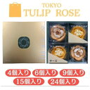 熨斗対応 即納【リニューアル・クール便選択可能・ショッパー付き・個数選択・いずれか1点】東京チューリップローズ 4個 6個 9個 15個 24個 TOKYO TULIP ROSE 定番 東京土産 手土産 お供え物 お菓子 銘菓
