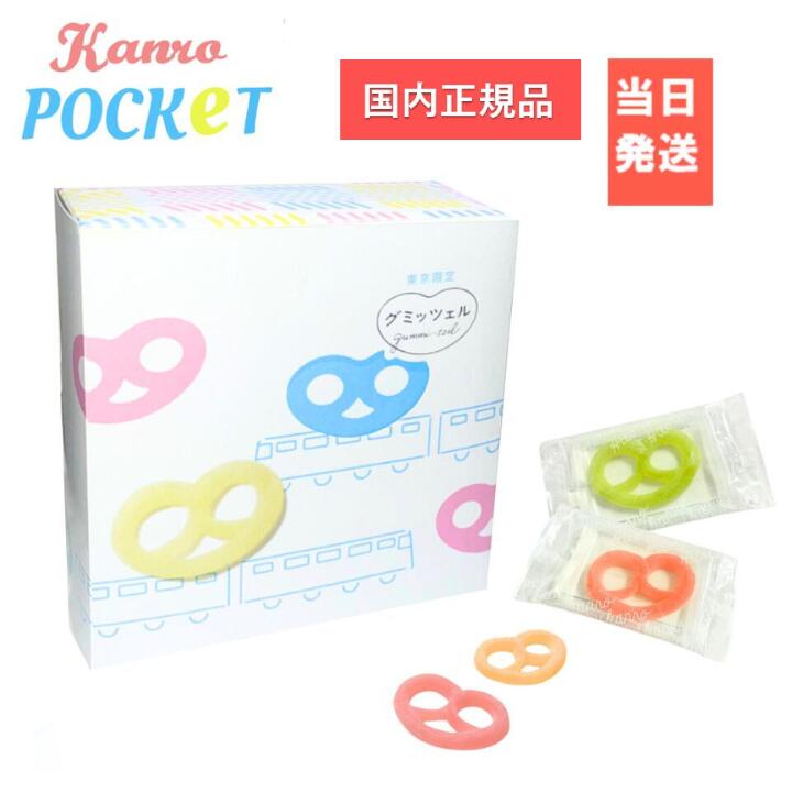 楽天市場】グミッツェル(総個数1個入り)の通販 楽天市場】グミッツェル(総個数1個入り)の通販