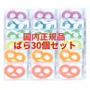 即納 送料無料【即納・ばら売り・30個入り】◆国内正規品◆ ヒトツブカンロ グミッツェル お菓子 グミ 銘菓 プレゼントグミっツェル グミッチェル