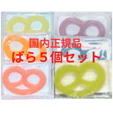 送料無料【即納・ばら売り・5個入り】◆国内正規品◆ ヒトツブカンロ グミッツェル お菓子 グミ 銘菓 プレゼント グミっツェル グミッチェル ※お味の選択はでき...