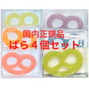送料無料【即納・ばら売り・4個入り◆国内正規品◆ 】ヒトツブカンロ グミッツェル お菓子 グミ 銘菓 プレゼント グミっツェル グミッチェル ※お味の選択はでき...