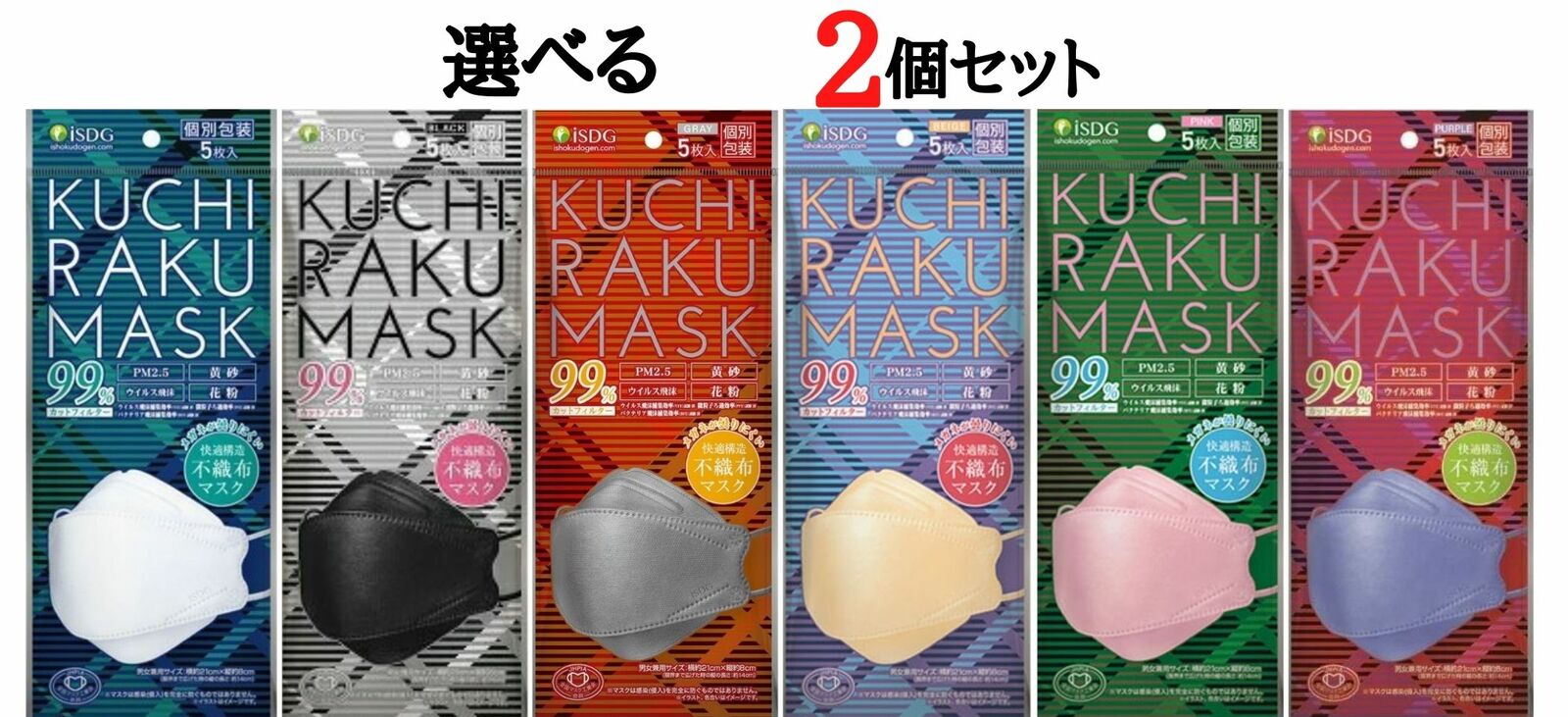 2ZbgyIzKUCHIRAKU MASK  ( 5 ) HhbgR ISDG y 炭}XN 炭