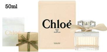 定番【ラッピング・国内正規品・50ml】CHLOE(クロエ) オードパルファム　香水 オードパルファン FLEUR DE PARFUM EDP SPRAY