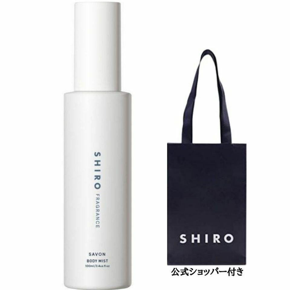 シロ コスメ 袋付き【ボディミスト・送料無料】SHIRO（シロ）◆サボン◆ フレグランス 春夏限定 2022新作 新作コスメ リフレッシュ ※商品は予告なくリニューアルいたします。