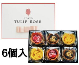 【6個入】東京チューリップローズ 6個 TOKYO TULIP ROSE 定番 東京土産 手土産 お供え物 お菓子 銘菓