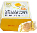 【3個入り・送料無料】マイキャプテンチーズ 東京 チーズチョコレートバーガー 『3個入』 定番 東京土産 手土産 お供え物 お菓子 銘菓 MY CAPTAIN ...