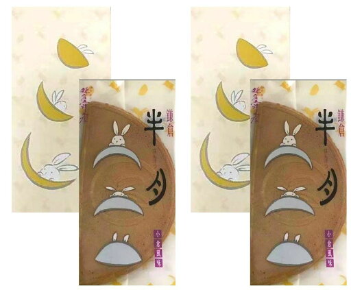 2個セット【定番・5枚入り】鎌倉五郎本店 鎌倉半月 『5枚入』 定番 東京土産 手土産 お供え物 お菓子 銘菓 鎌倉銘菓※季節により予告なくお味が変更する場合がございます。 2個セット【定番・5枚入り】鎌倉五郎本店 鎌倉半月 『5枚入』 定番 東京土産 手土産 お供え物 お菓子 銘菓 鎌倉銘菓※季節により予告なくお味が変更する場合がございます。